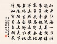 賀新郎(括杜詩)原文_賀新郎(括杜詩)的賞析_古詩文