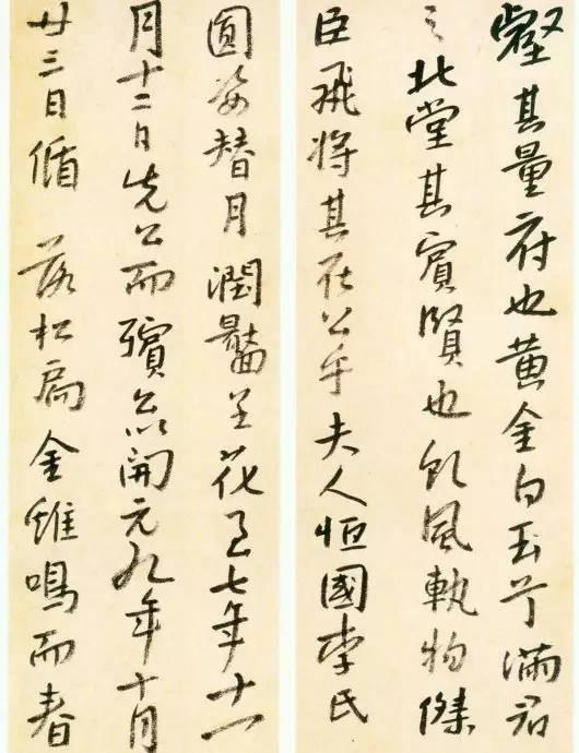 八大山人臨《興福寺半截碑》