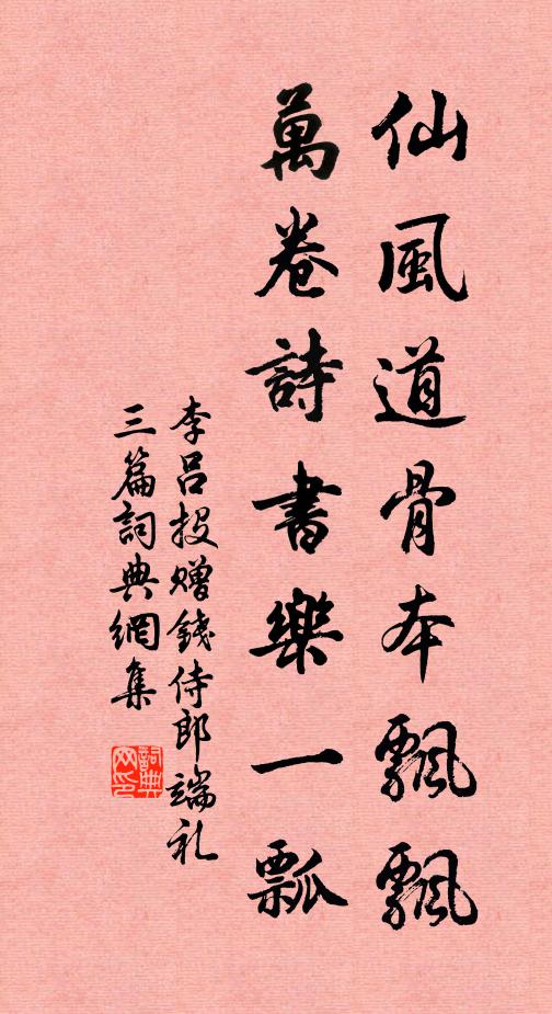 寒花最愛香來晚,倒蔗須教末見甜 詩詞名句