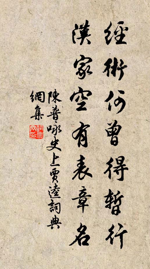 器車渾可駕，綠耳底須驂 詩詞名句