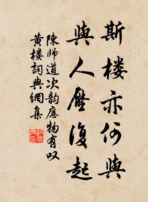 君王舊跡今人賞，轉見千秋萬古情 詩詞名句