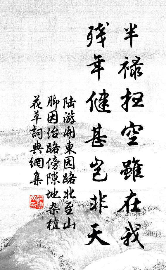 鳥雀有底忙,激彈過牆東 詩詞名句