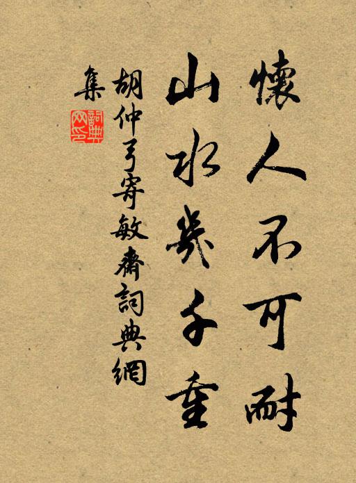 何用甘泉側 詩詞名句