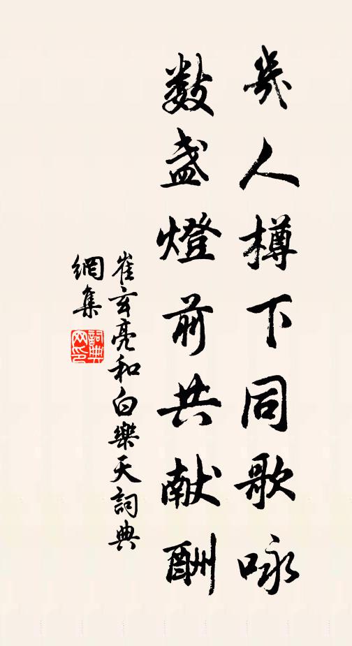 展書會理趣,顧名增恧旃 詩詞名句