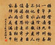 我愛山中夏,空冥花雨下。 詩詞名句