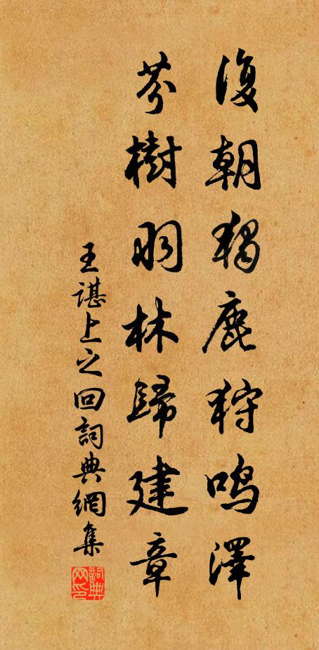 焉得百尺樓，與公共盤礴 詩詞名句