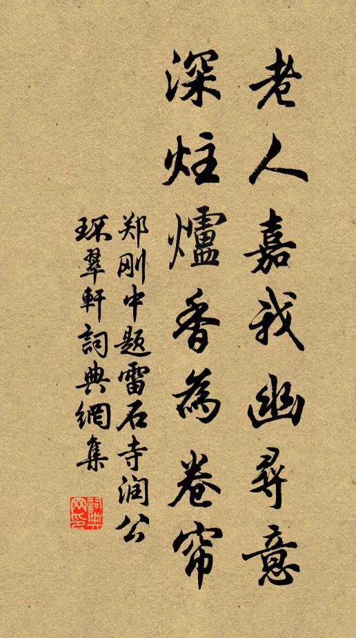 取公詠懷詩,示我江海瀾 詩詞名句