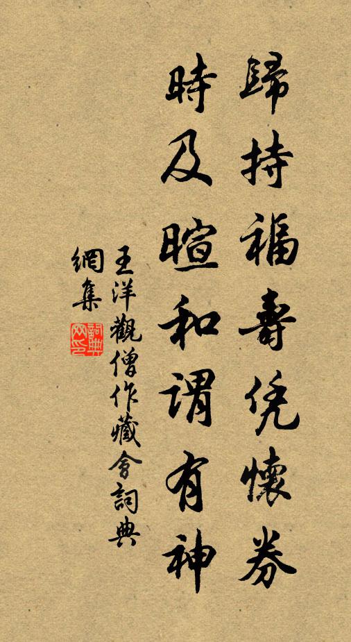 出處各有在,何者為陸沉 詩詞名句