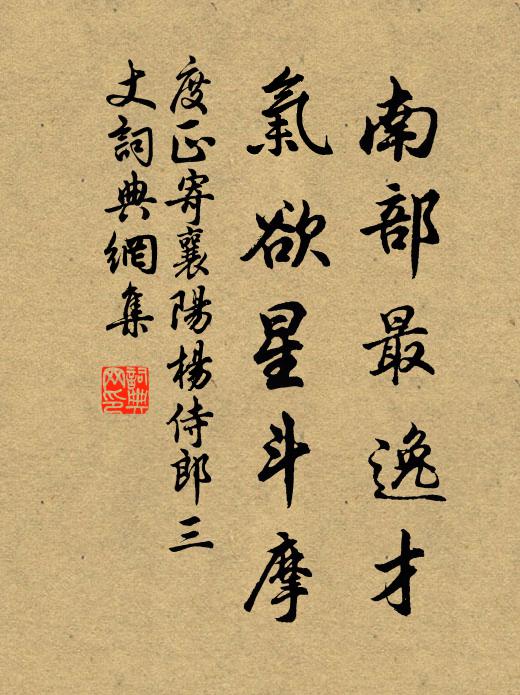 共起思鄉恨，君歸吾未歸 詩詞名句