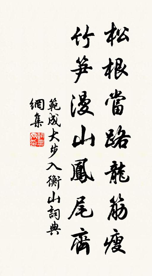 騁些兒機智，遭他驅使，畢竟辛勤到了 詩詞名句