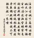 危樓孤堞共巑岏,怒激號風結暝寒 詩詞名句