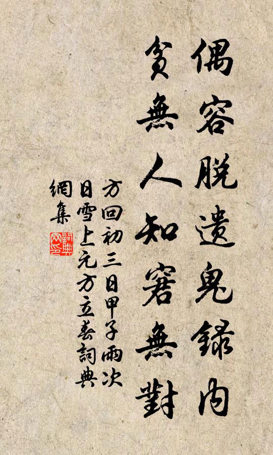 菡萏兒女態，舂鋤金石交 詩詞名句