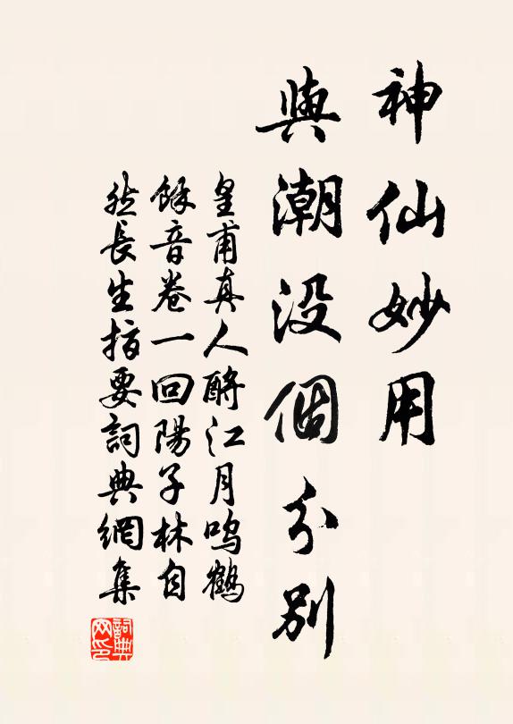 滯貨賣不行，賴是肚皮大 詩詞名句