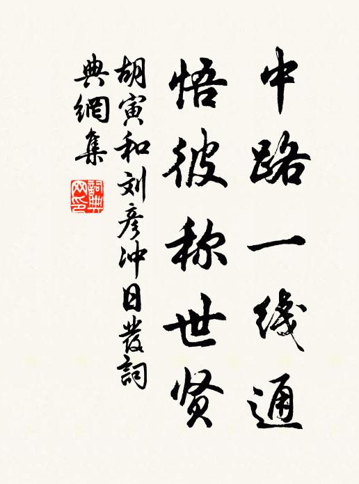 月淡闌乾角 詩詞名句