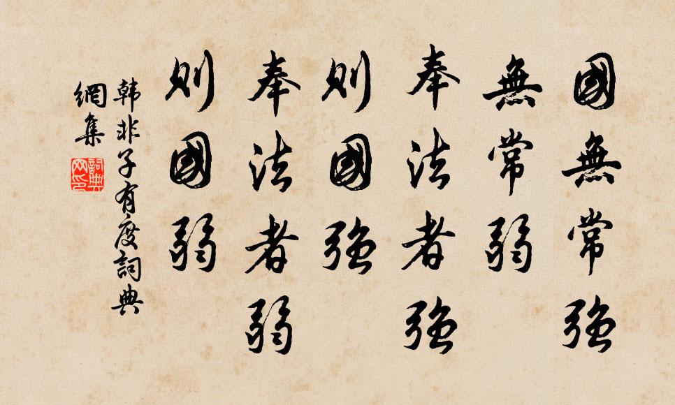 尊盧赫胥一聚塵,檮杌春秋幾張紙 詩詞名句