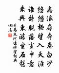 黃昏寒立更披襟，露浥清香悅道心。 詩詞名句