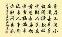 送王昭祖國史吏部歸丹陽七絕原文_送王昭祖國史吏部歸丹陽七絕的賞析_古詩文