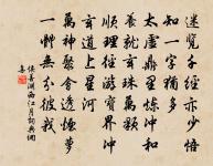 治國常富,而亂國常貧。 詩詞名句