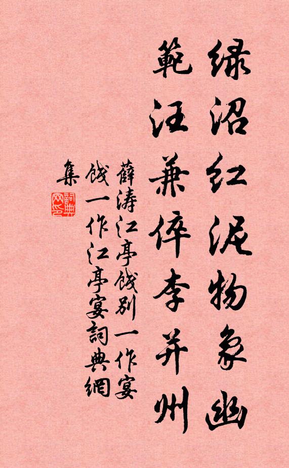 重來遼鶴事猶新 詩詞名句