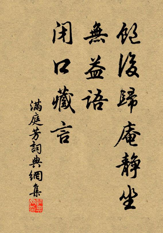 貧富喜雪晴,出門意皆饒 詩詞名句