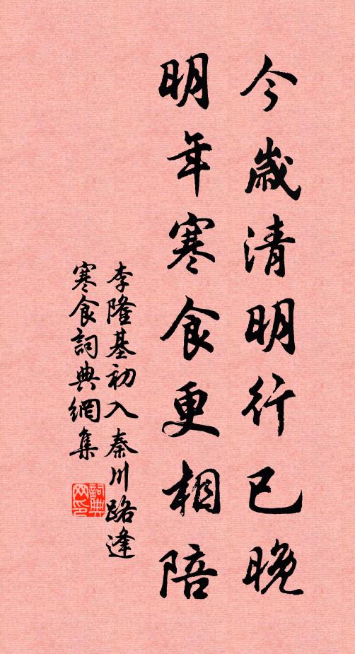 已謝道塗多自放,將歸田裡更誰從 詩詞名句