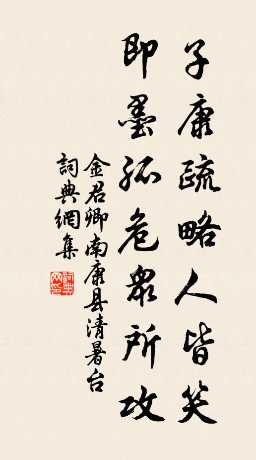 金君卿的名句_金君卿的詩詞名句_詩詞名句