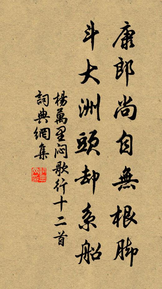 松是綠虬低欲舞,石如白鳳仰疑鶱 詩詞名句