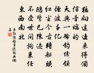 翠鈿曉寒輕,獨倚鞦韆無力。 詩詞名句