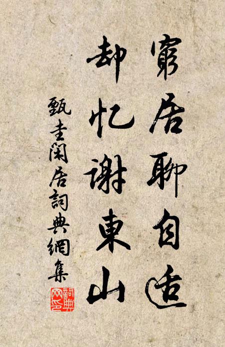 南州四月氣如蒸，卻憶吳中始賣冰 詩詞名句