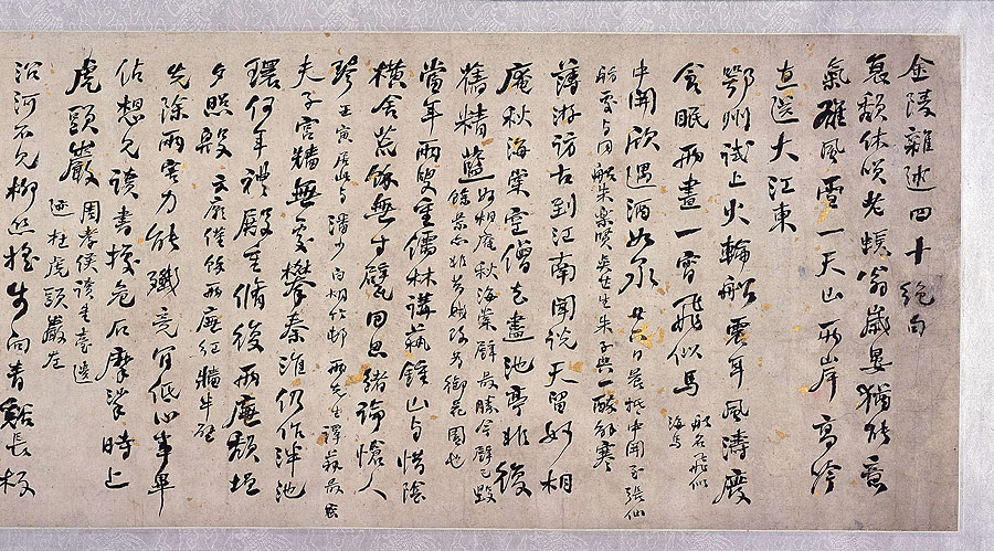 何紹基草書《金陵雜述四十絕句》_何紹基書法作品欣賞