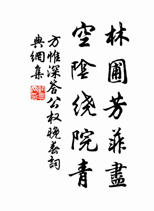 山鬼下蒼煙 詩詞名句