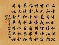 此是雪先聲，盪洗嶺南熱 詩詞名句