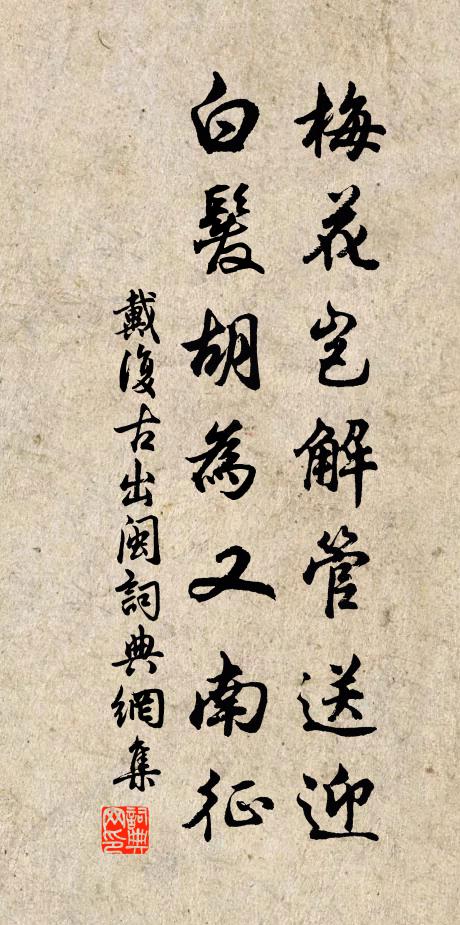 傷哉堯舜民,肉袒受鞭箠 詩詞名句