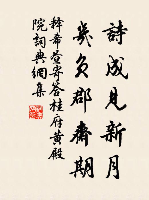 天寒翠袖薄,那得在空谷 詩詞名句