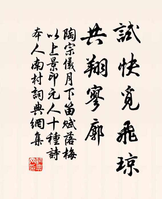 茜籬鳥雀語,各自謀其生 詩詞名句