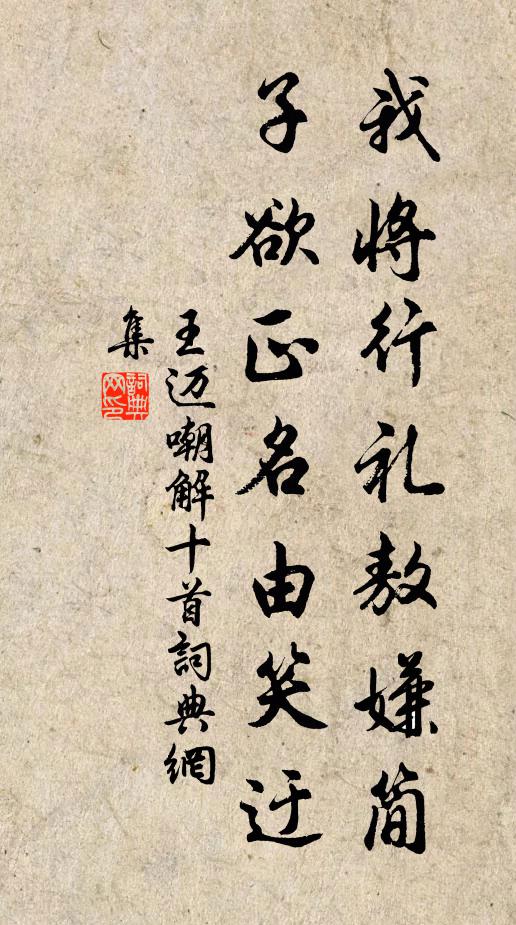 一壑風衰二十秋，俯行詰曲翳松楸 詩詞名句