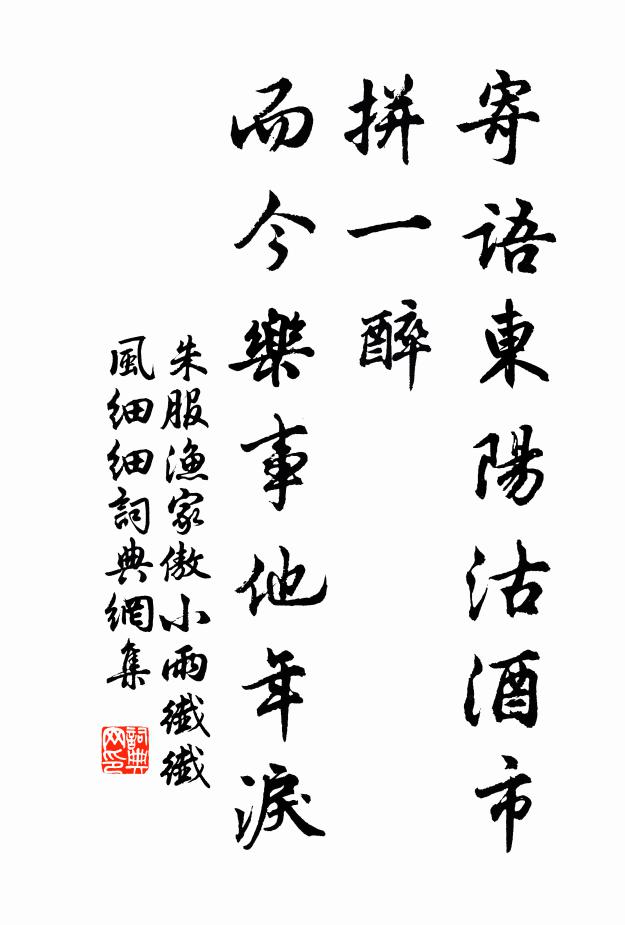 初如鳧足撐,漸見蛙眼突 詩詞名句