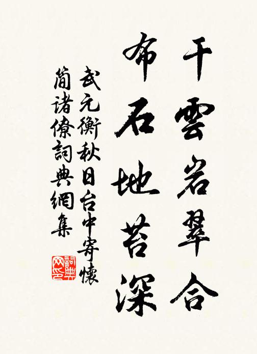 歲華相逐走燕塵,此夕羈懷暫一申 詩詞名句