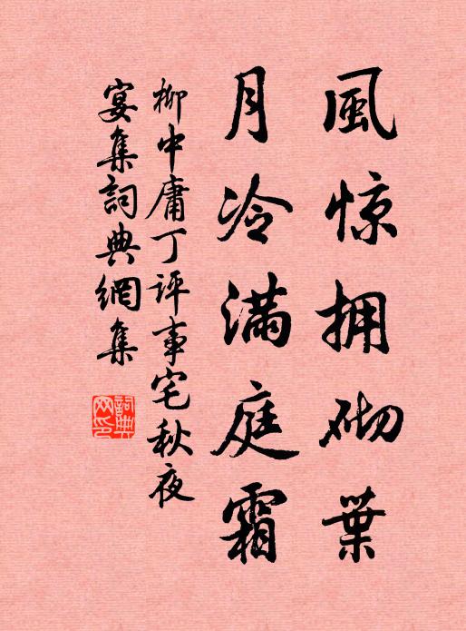 慷慨缺壺聲 詩詞名句