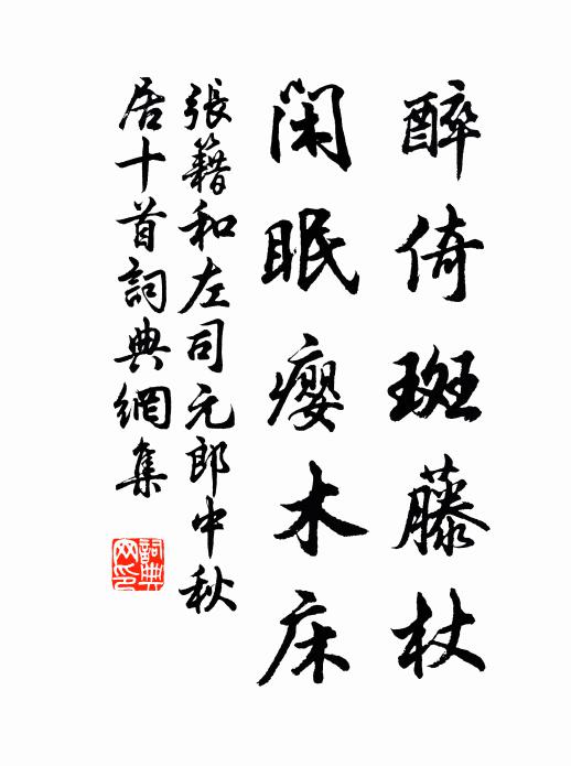 希此紅泉名,欲作疑信傳 詩詞名句