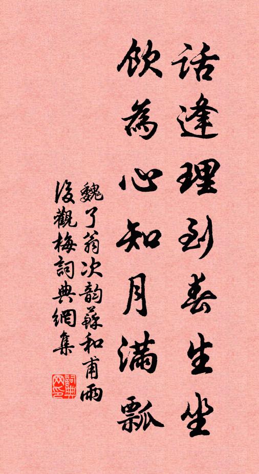 好是危亭,片峰迎面,獨立清溪曲 詩詞名句