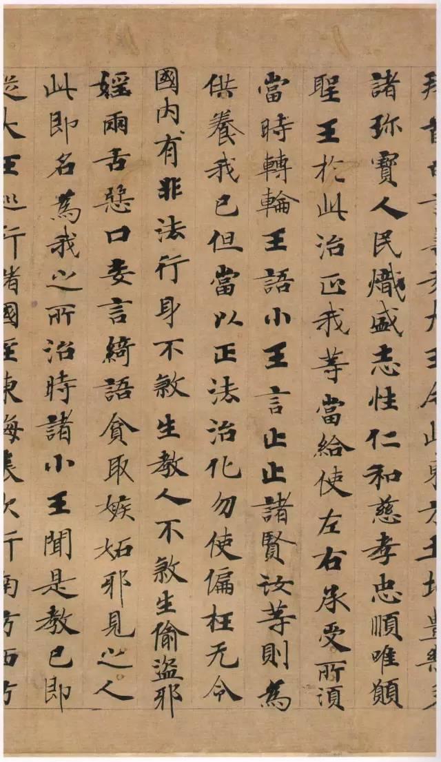 鍾紹京小楷墨跡《 轉輪聖王經》