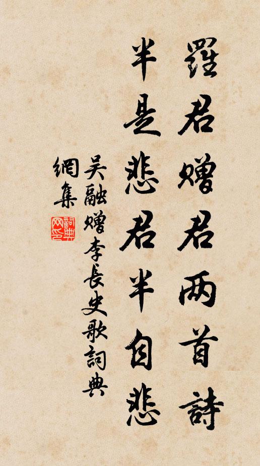 從此金門玉堂去，好將雅頌啟吾君 詩詞名句