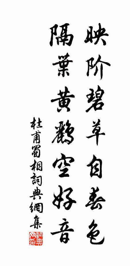 誦玩自省循,徒爾增怊悵 詩詞名句