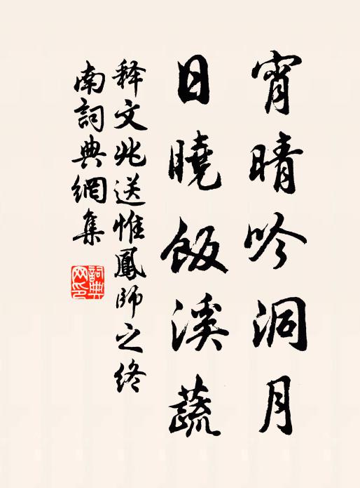 馬穿暮雨荊山遠，人宿寒燈郢夢長 詩詞名句