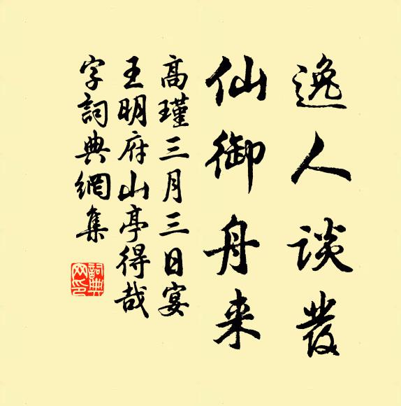 承欲往梁宋,梁宋災方重,旦夕為人訟 詩詞名句