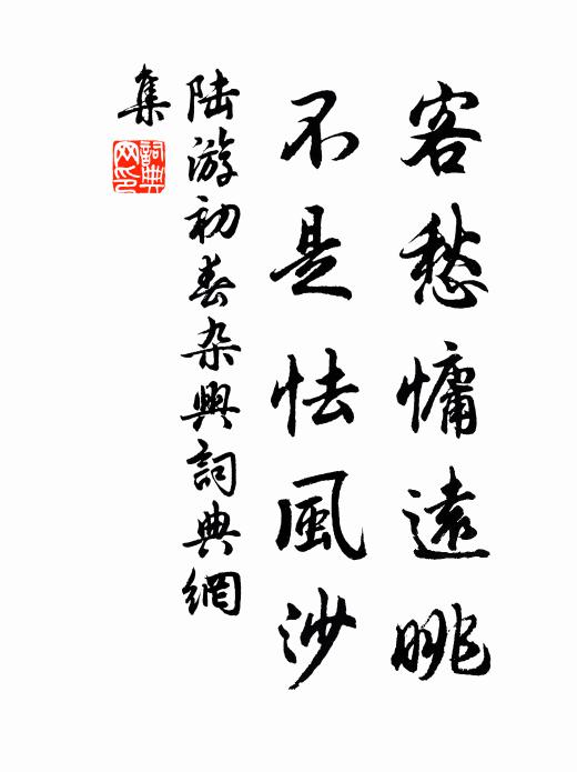 譜系王侯貴,文章班馬流 詩詞名句