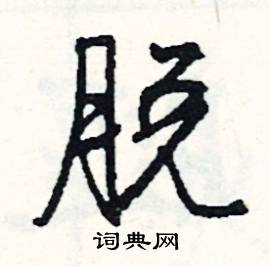 恩開頭的成語_第一字是恩的成語有哪些