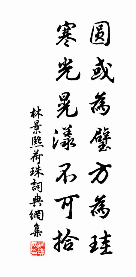 盤盤虬乾一庭翠,六月秋風滿座生 詩詞名句