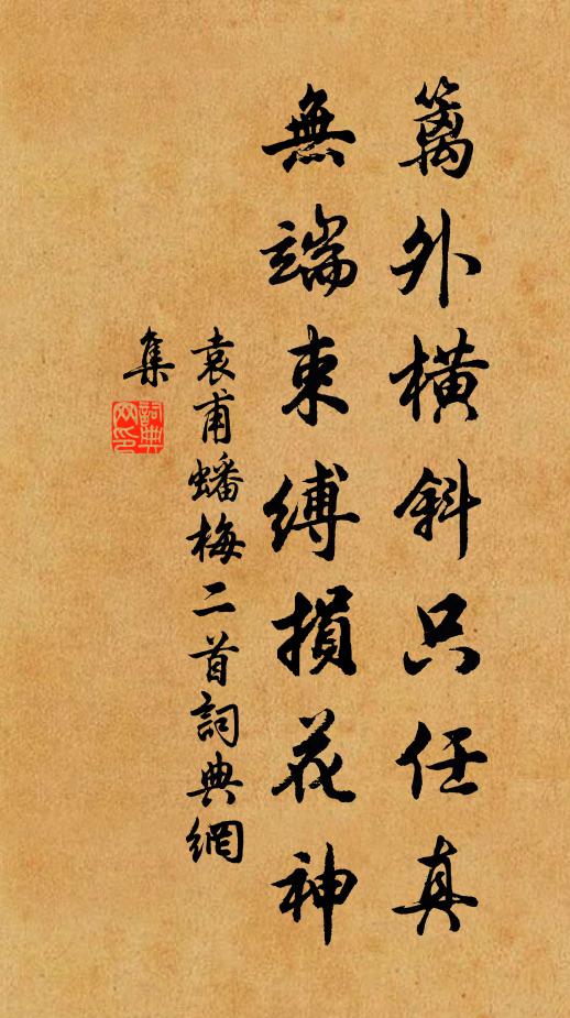 沸一簇人聲，道隨竿媚 詩詞名句